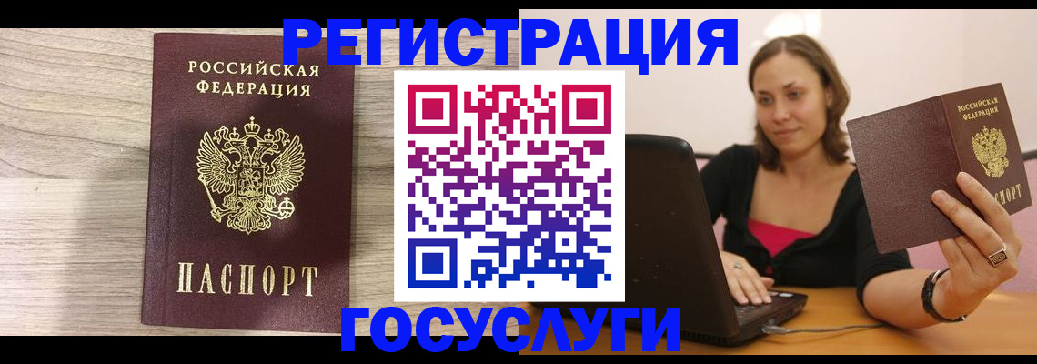 прописка 2025 в Зверево