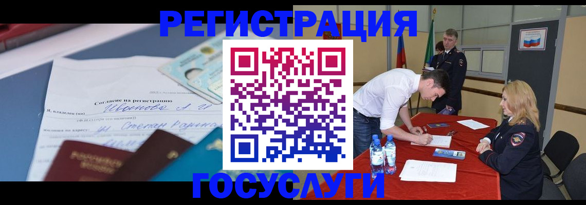прописка иностранных граждан в Зверево
