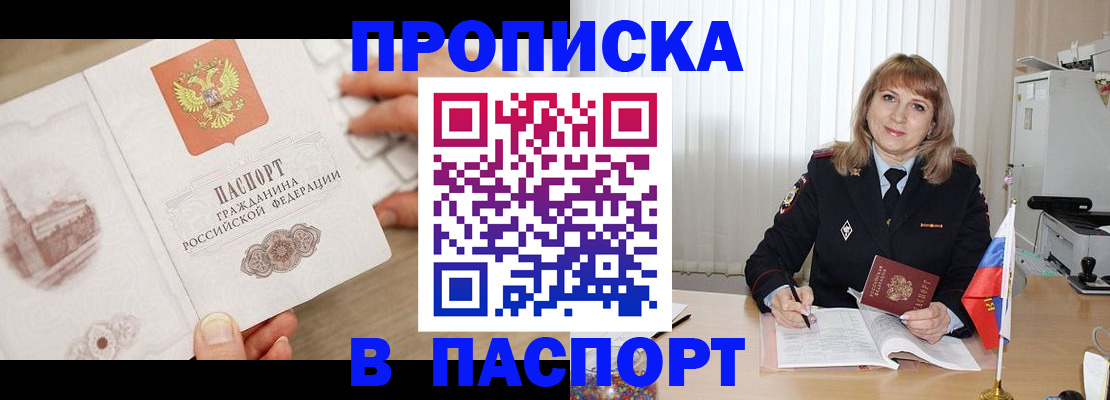 пропишу в квартире в Зверево