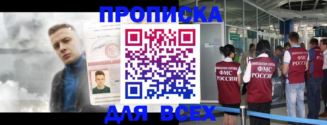 временная регистрация надежно в Зверево