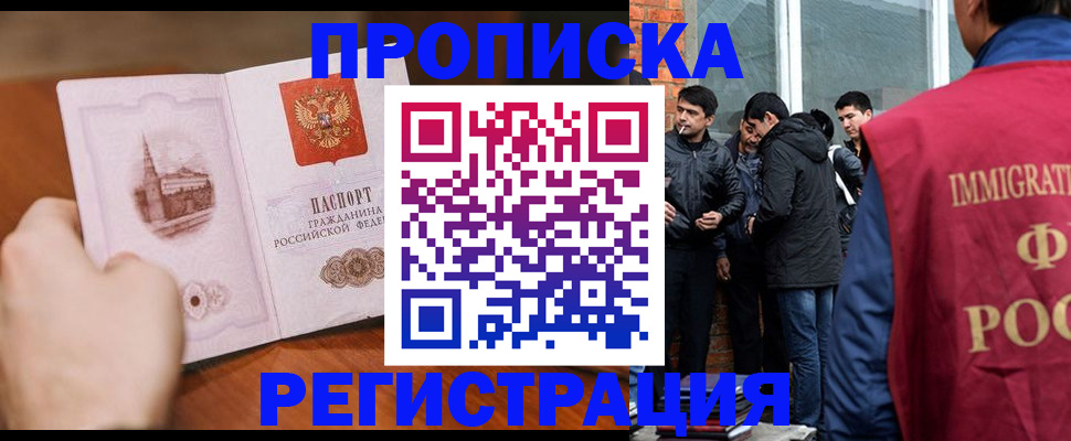 прописка для военкомата в Зверево
