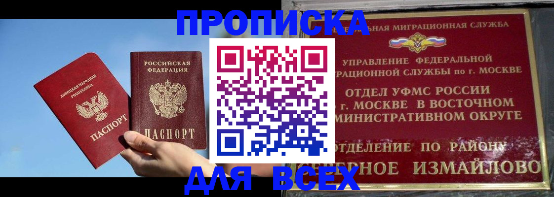 временная регистрация законно в Зверево