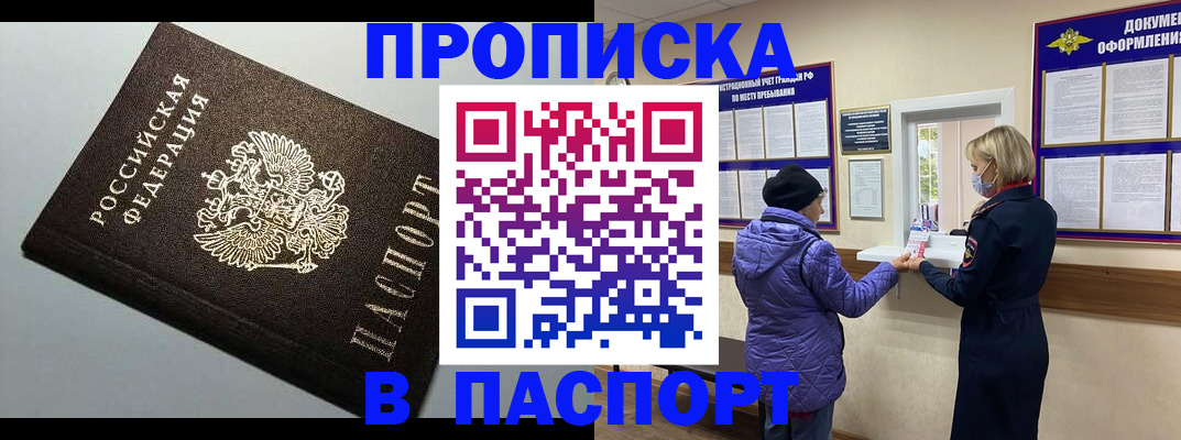 временная регистрация собственник в Зверево