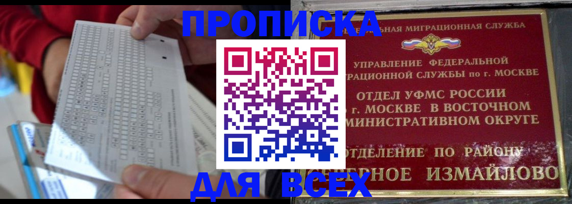 временная регистрация в квартире в Зверево